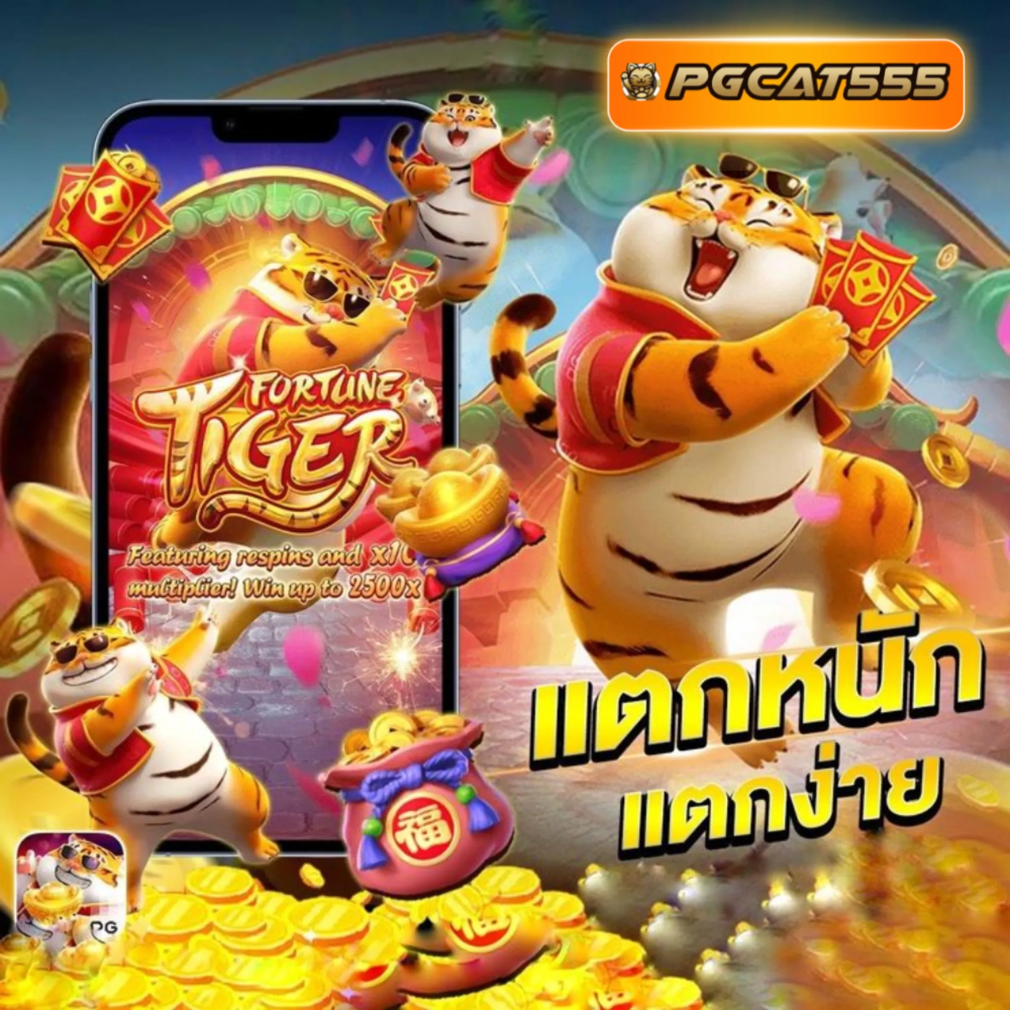 PGCAT555 vip