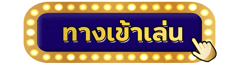 PGCAT555 ทางเข้าเล่น